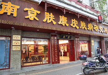 �Ͼ�Ƥ����������ҽԺ�����ϰ���