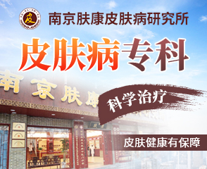 �Ͼ�����Ƥ����ҽԺ����ô