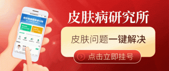 �Ͼ�ҽ��ԺƤ����ҽԺ�绰